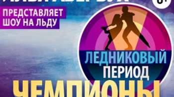 Чемпионы | Шоу Ильи Авербуха