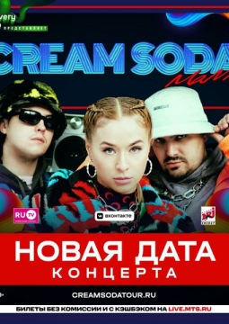 Cream Soda