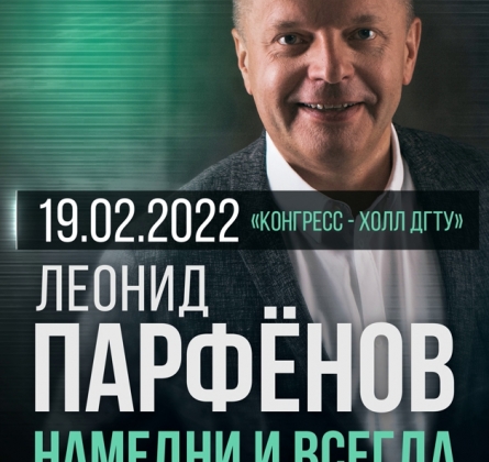 Намедни и всегда | Леонид Парфенов
