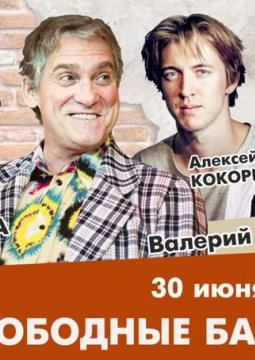 Эти свободные бабочки