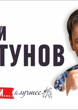 Юрий Шатунов