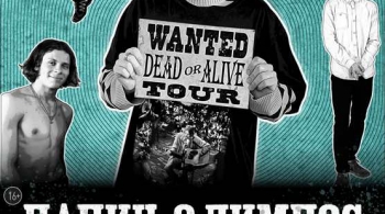 Папин Олимпос