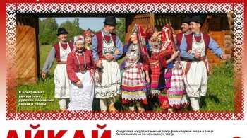 Айкай | Криница