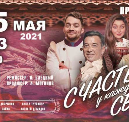 Счастье у каждого свое