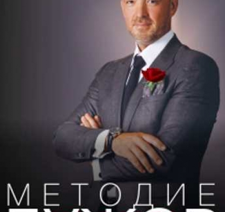 Методие Бужор