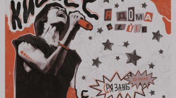 Никита Киоссе