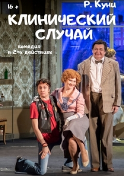 Клинический случай