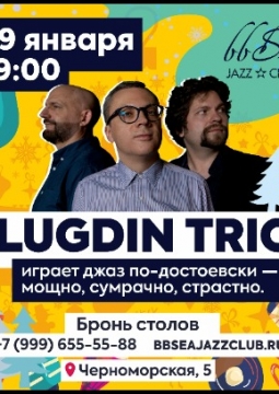 ILUGDIN TRIO | Трио Дмитрия Илугдина