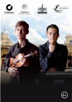 Музыкальная сборная России | Камерный концерт