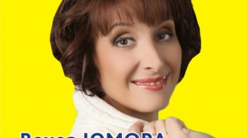 Светлана Рожкова