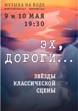 Эх, дороги…