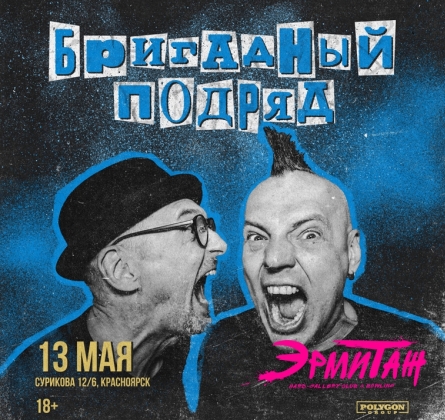 Бригадный подряд