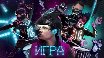 Игра | Интерактивное шоу