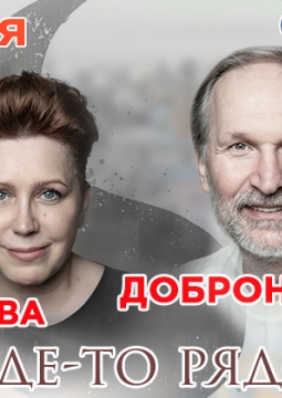 Ты где-то рядом... (Рок-н-ролл на закате)