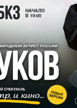 Сергей Безруков | И жизнь, и театр, и кино...