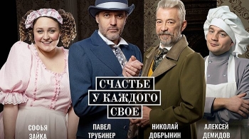 Счастье у каждого свое