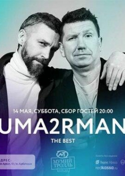Uma2rman