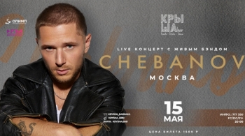 Chebanov (Ваня Чебанов)