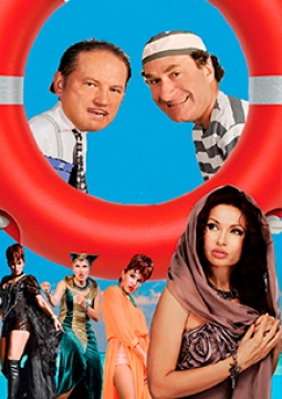 Любовь по-итальянски