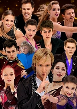 Союз Чемпионов