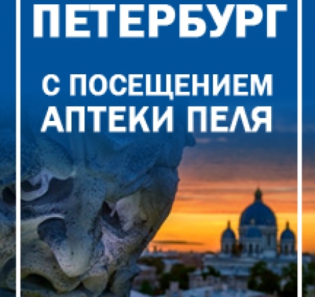 Мистический Петербург | Экскурсия