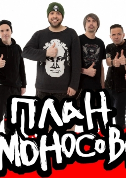 План Ломоносова