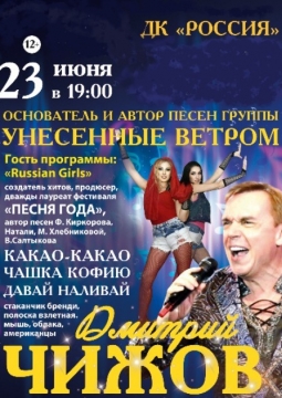 Дмитрий Чижов