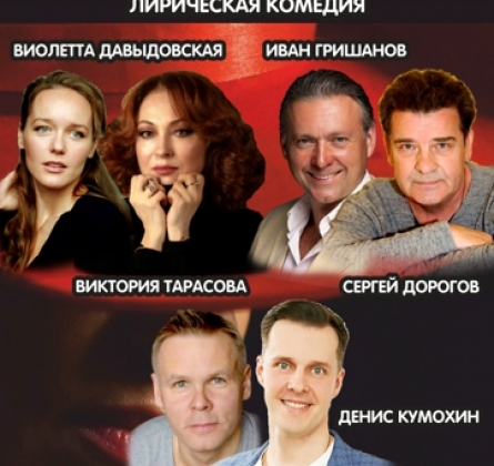 Ирония любви