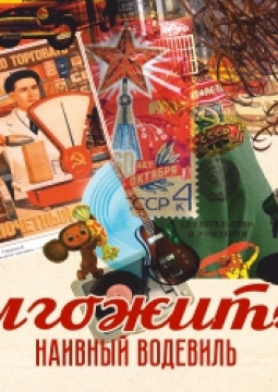 Долгожитель