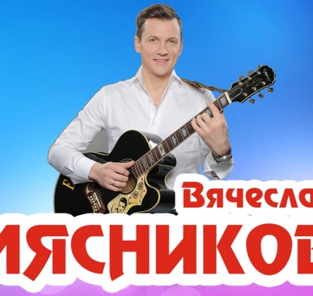 Вячеслав Мясников