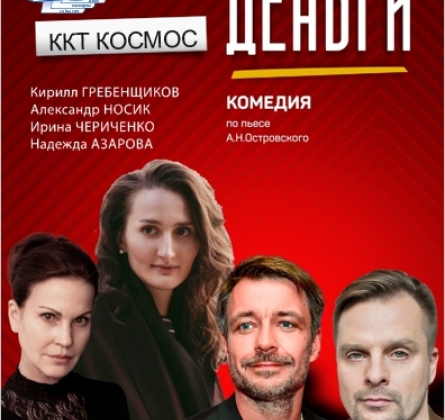 Шальные деньги