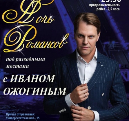 Иван Ожогин