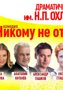 Я тебя…никому не отдам!