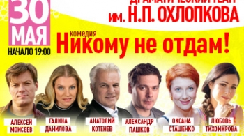 Я тебя…никому не отдам!