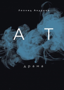 Катя | Томский театр драмы