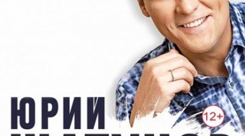 Юрий Шатунов