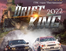 DRIFT KING 2022