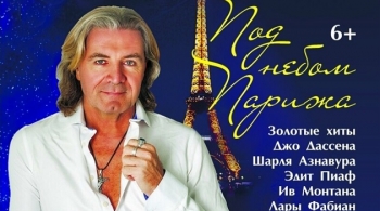 Rene de La Garde (Рене де Ла Гард)