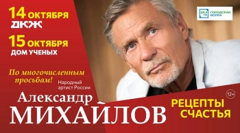 Александр Михайлов