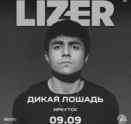 LIZER