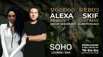 Voodoo Rebus | Резиденты Gazgolder: Alexa, Skif