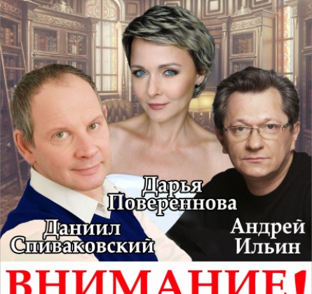 Рецепт любви или Внимание на меня!