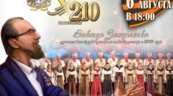 Кубанский казачий хор