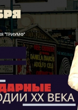 Артём Тетерин и JazzLight BAND | Легендарные мелодии ХХ века