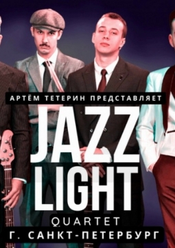 Классика vs Jazz | JazzLight и Артeм Тетерин