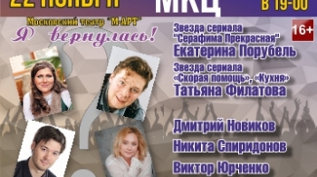 Я вернулась