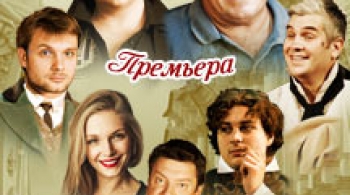 С кем поведёшься