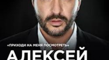 Алексей Романоф