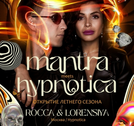 M A N T R A × Hypnotica Moscow: Rocca & Lorensiya (Москва)