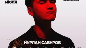 Нурлан Сабуров